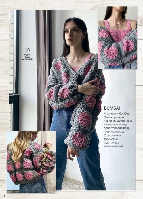 Бомбический пуловер