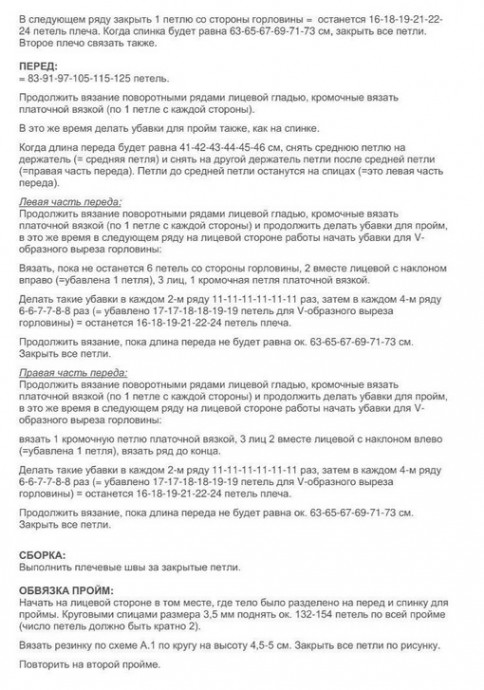 Жилет-безрукавка