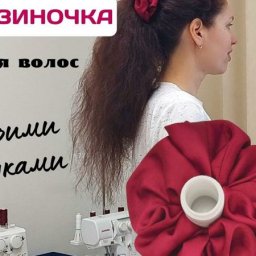 Резинки для волос своими руками