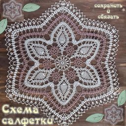 ​Очень красивая ажурная двухцветная салфетка крючком