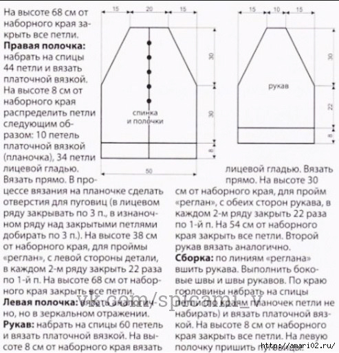 Стильный жакет для офиса