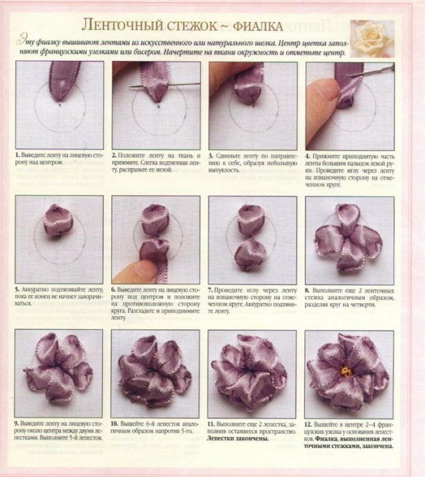 Вышивка лентами разных цветов: мастер-класс