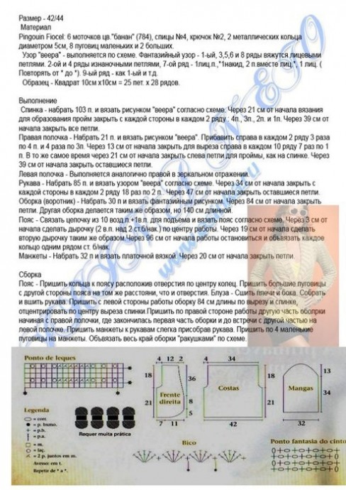 ​Интересное болеро