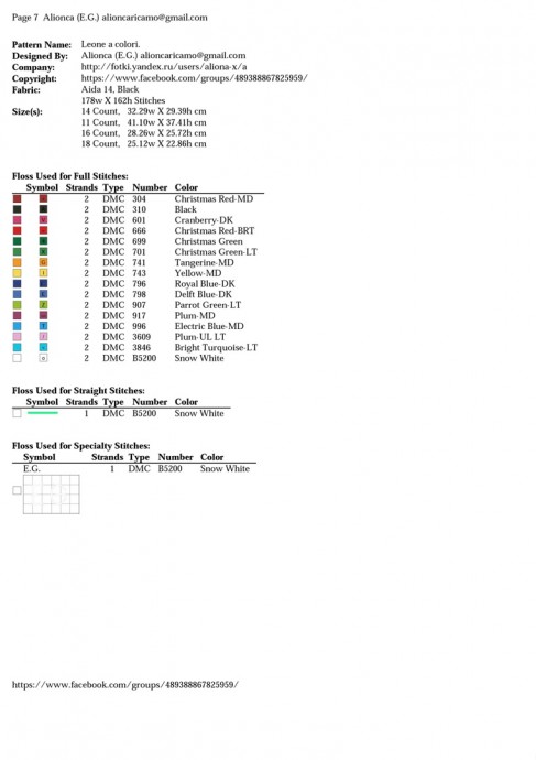 Радужный лев