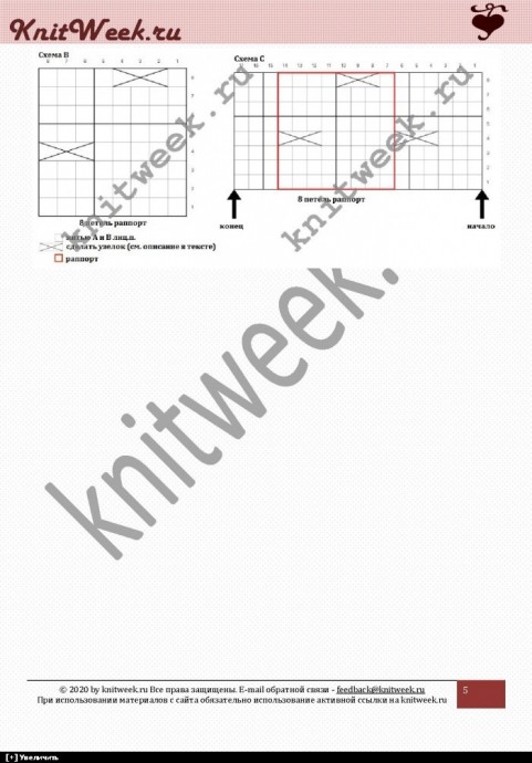 Джемпер Кокоро