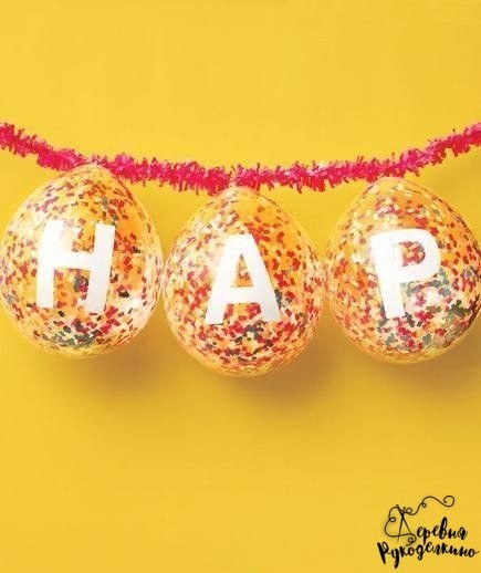 Праздничная гирлянда с поздравлением