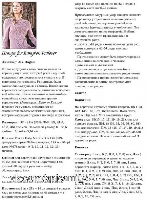 Пуловер изумительной красоты и элегантности Пуловер изумительной красоты и элегантности