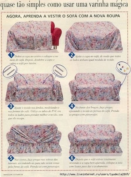 Шьем чехол на диван