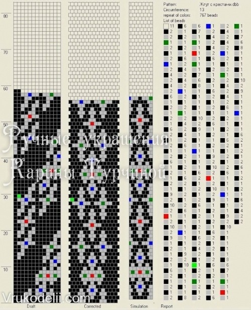 Жгутики из бисера