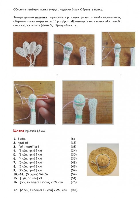 Интерьерная куколка Синьорита