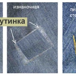 Как зашить дырки на джинсах в трущихся местах