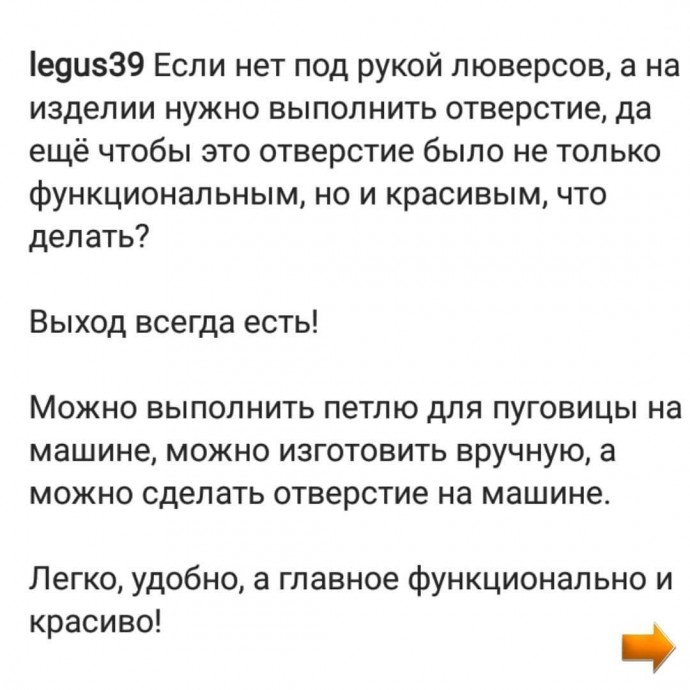 Достойная замена люверсам