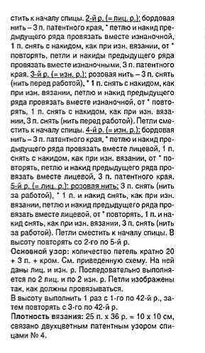 Шарф палантин спицами в технике бриошь Шарф палантин спицами в технике бриошь