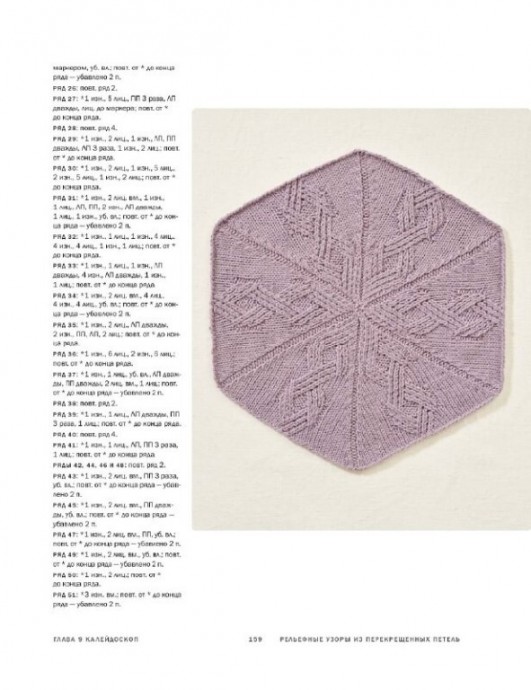 ​Примечательные узоры