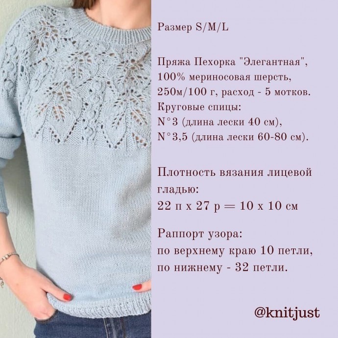 Джемпер с круглой кокеткой Джемпер с круглой кокеткой