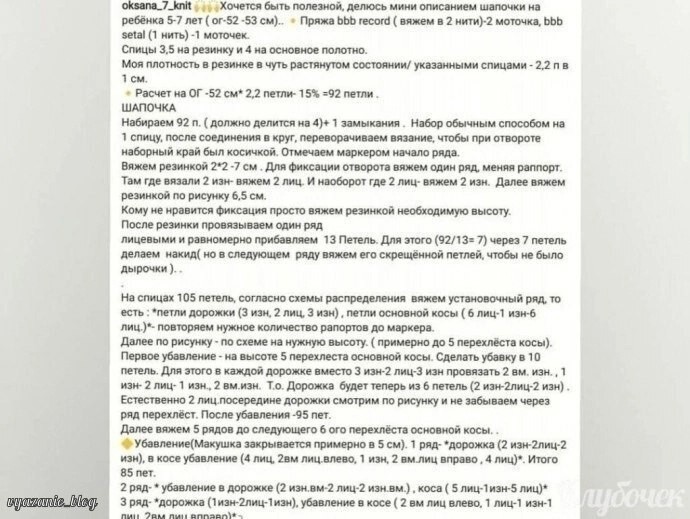 Элегантная шапочка спицами Элегантная шапочка спицами