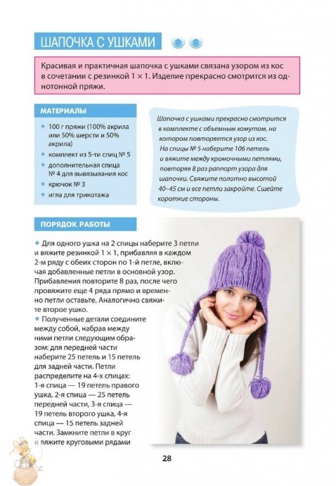 Шапочка забавная с помпонами