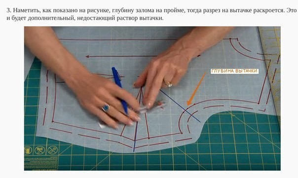 Устраняем заломы в области проймы