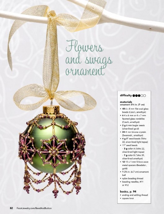 Новогодние игрушки