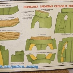 Технология шитья