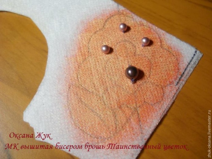 Вышитая бисером брошь "Таинственный цветок": часть 1 Вышитая бисером брошь "Таинственный цветок": часть 1