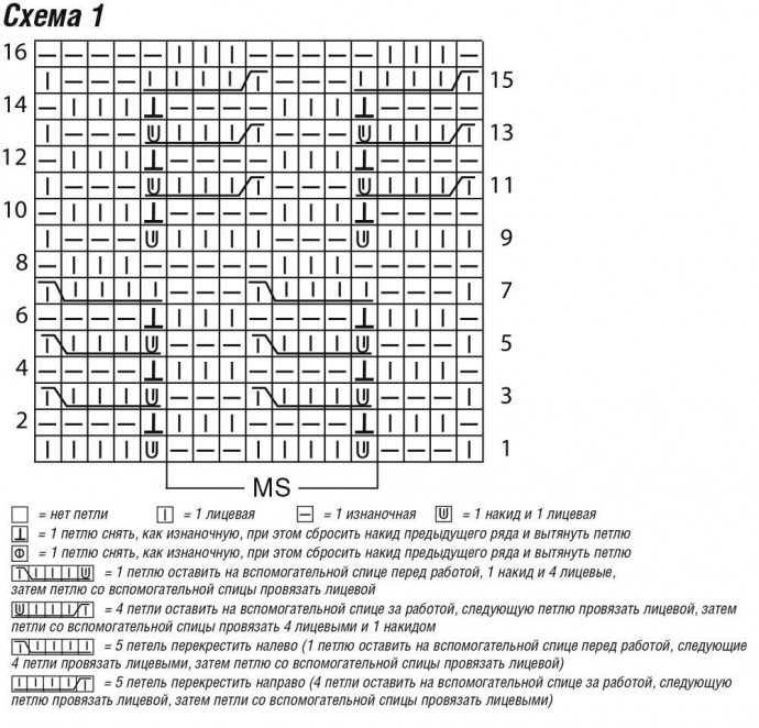 ​Джемпер с воротником стойкой и узором из жгутиков