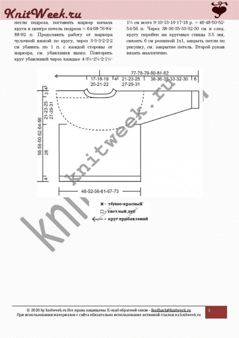 ​Джемпер спицами "Рождество на природе"