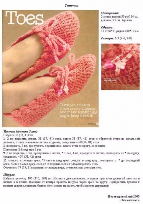 ​Следки: вяжем просто и быстро