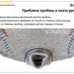 Ленивый втачной рукав по кругу при вязании сверху