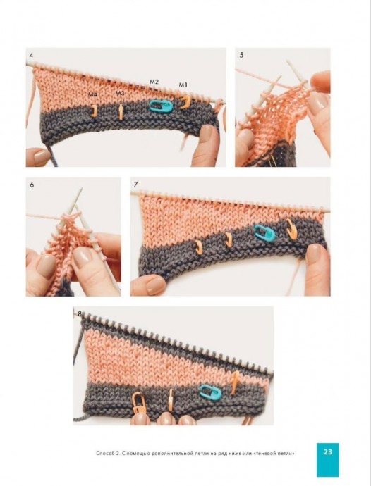 Вяжем укороченные ряды спицами