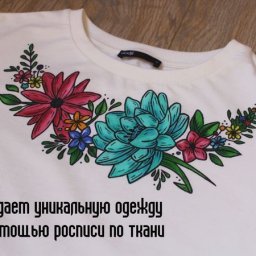 Расписываем одежду красками по ткани: часть 1