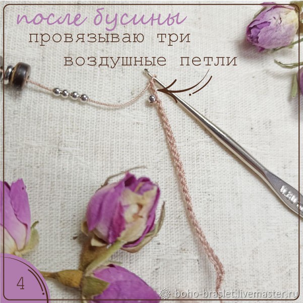 Стильное вязаное колье: часть 1