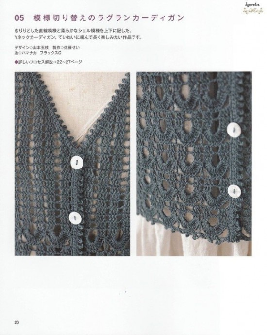 ​Жакет с укороченным рукавом