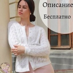 Ажурная кофточка спицами