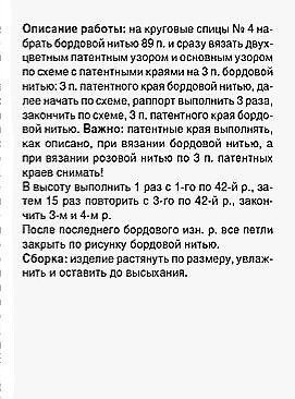 Шарф палантин спицами в технике бриошь Шарф палантин спицами в технике бриошь