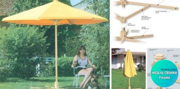 Самодельный каркас для уличного зонта