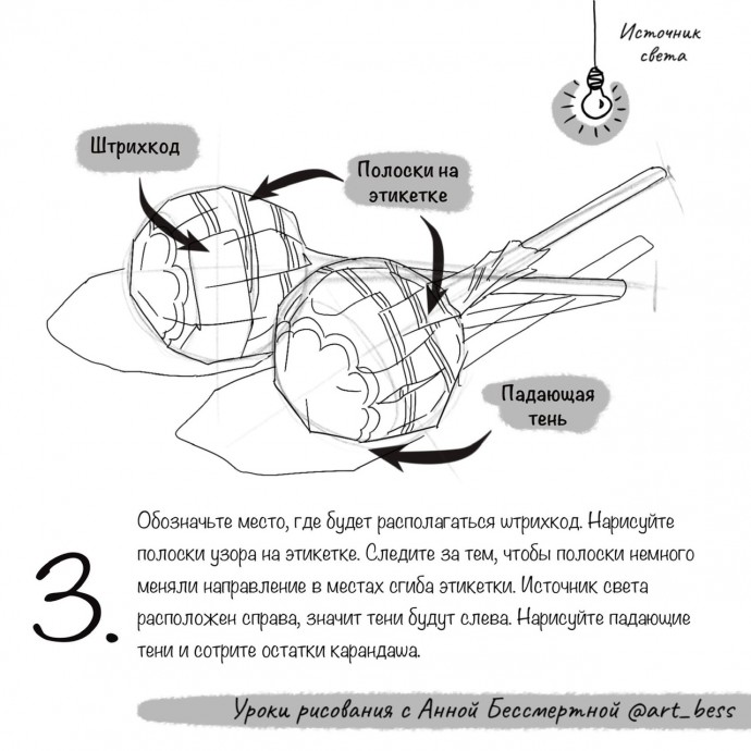 Рисуем чупа-чупс простым карандашом