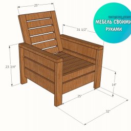 ​Садовое кресло из дерева своими руками