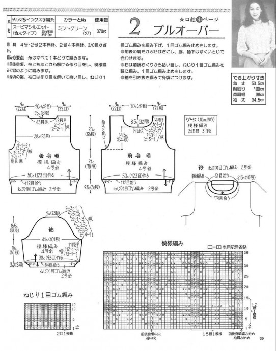 Симпатичный джемперок спицами