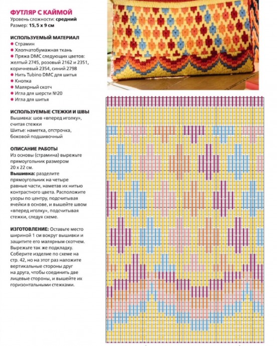 Барджелло: идеи для вышивки Барджелло: идеи для вышивки