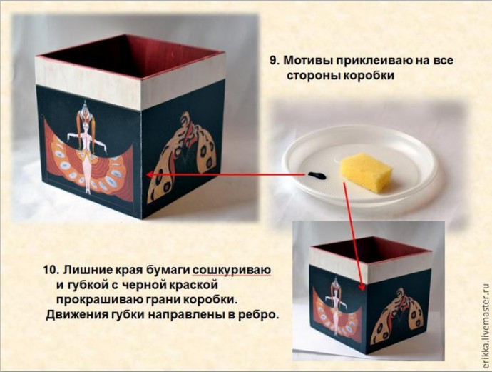 ​Декорируем коробку для мелочей: часть 1