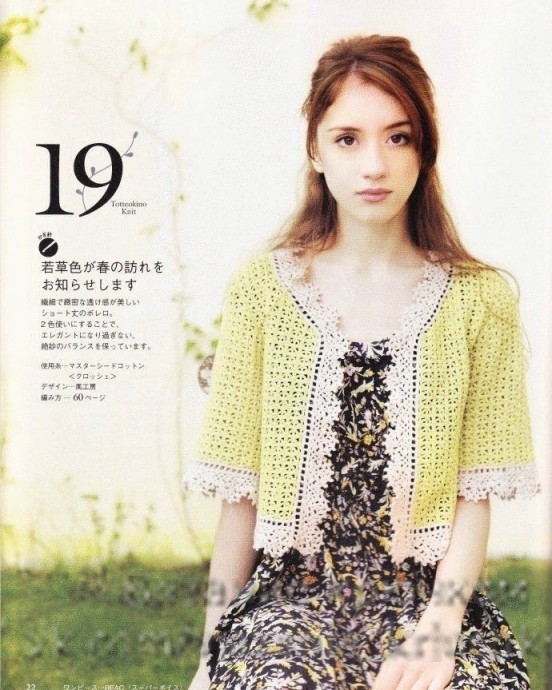 Ажурный жакет на позднее лето