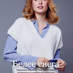 Простая базовая безрукавка спицами