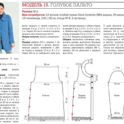 Вязаные кардиганы