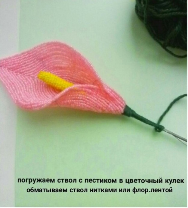 Каллы из бисера и рубки Каллы из бисера и рубки