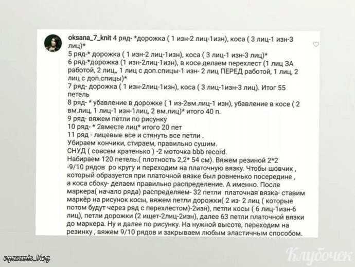 Элегантная шапочка спицами Элегантная шапочка спицами