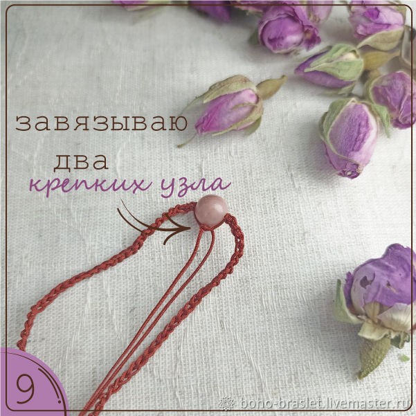 Браслет чан лу с вязаной основной: мастер-класс