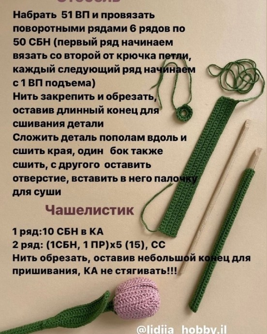 Вязаные тюльпаны