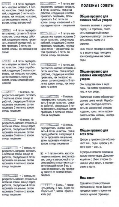 ​Разбираемся в условных обозначениях схем