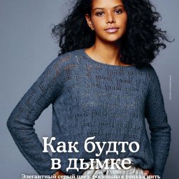 Элегантный серый джемпер спицами